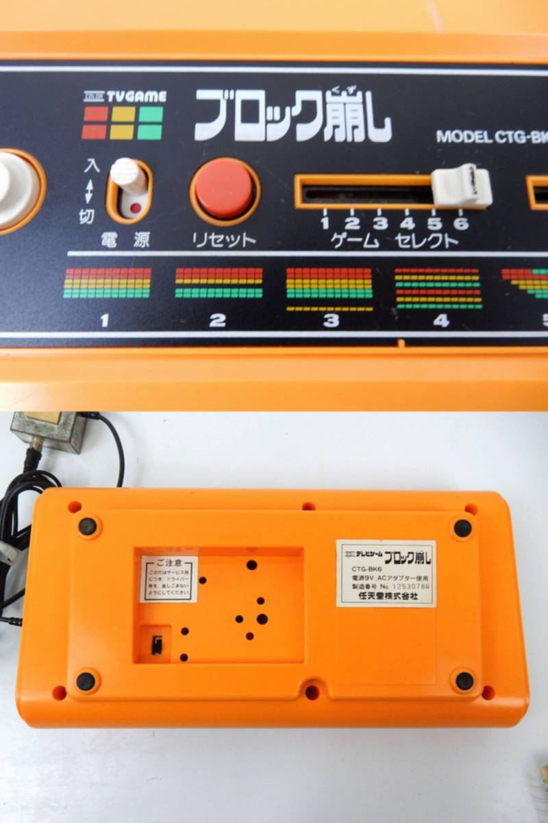 ジャンク品】動作未確認 Nintendo 任天堂 ブロック崩し CTG-BK6 テレビ