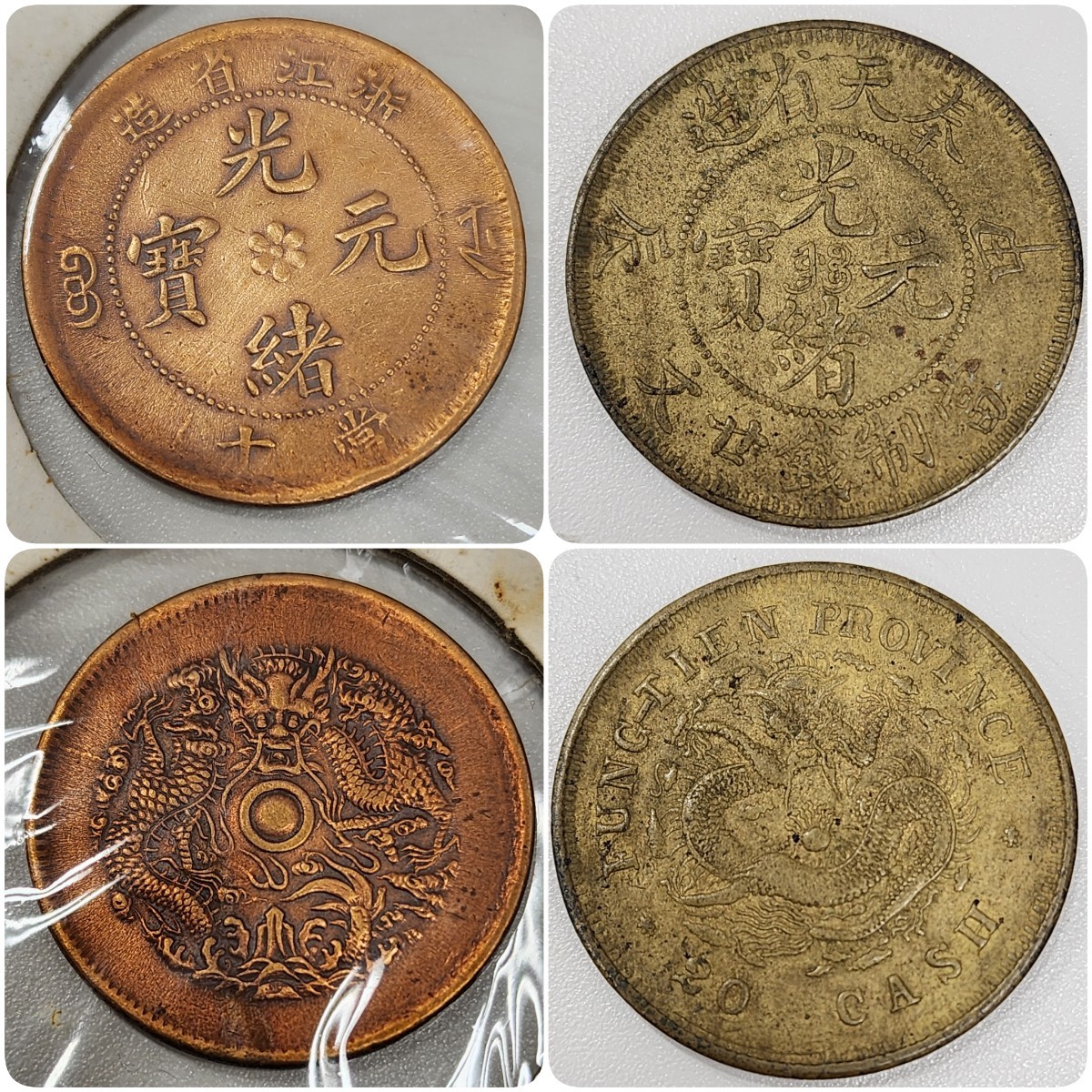 大放出！オトク23枚セット大清銀幣 光緒元寶 宣統元寶宣統三年 中華