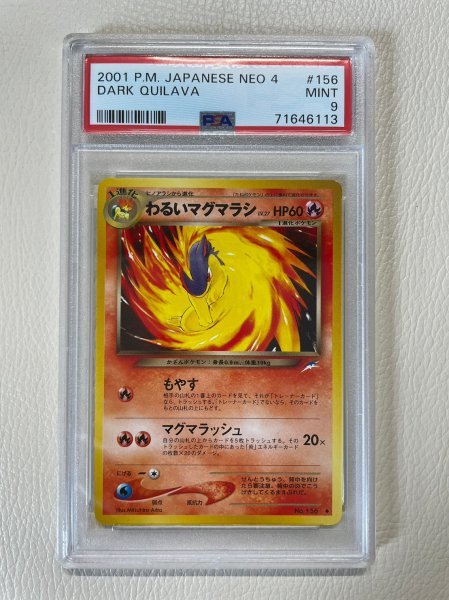 美品ポケモンカード 旧裏 ワニノコ わるいアリゲイツ ヒノアラシ