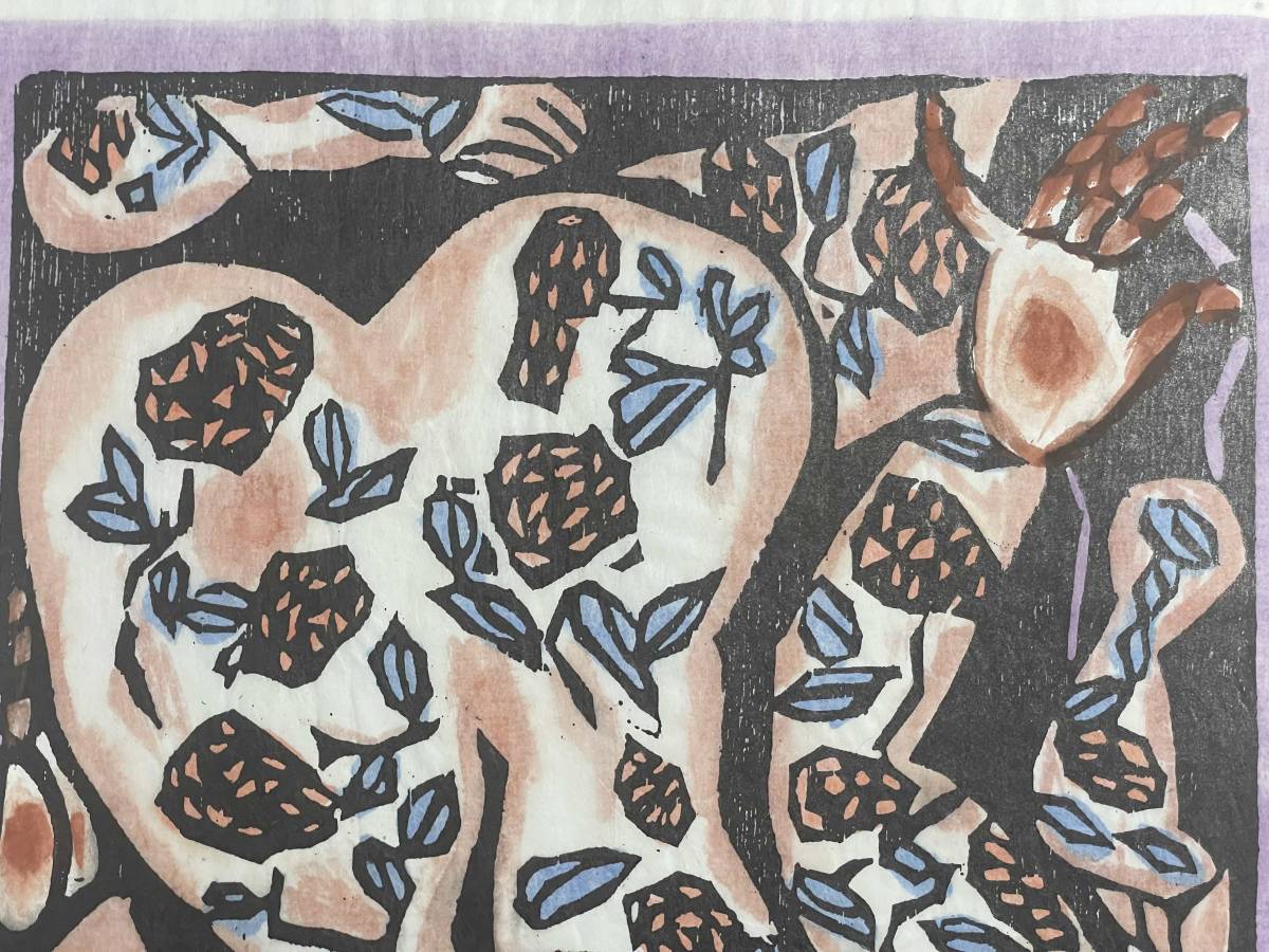 棟方志功 「朝菊の柵」 木版画 落款 直筆サイン 裏彩色 鐘渓頌