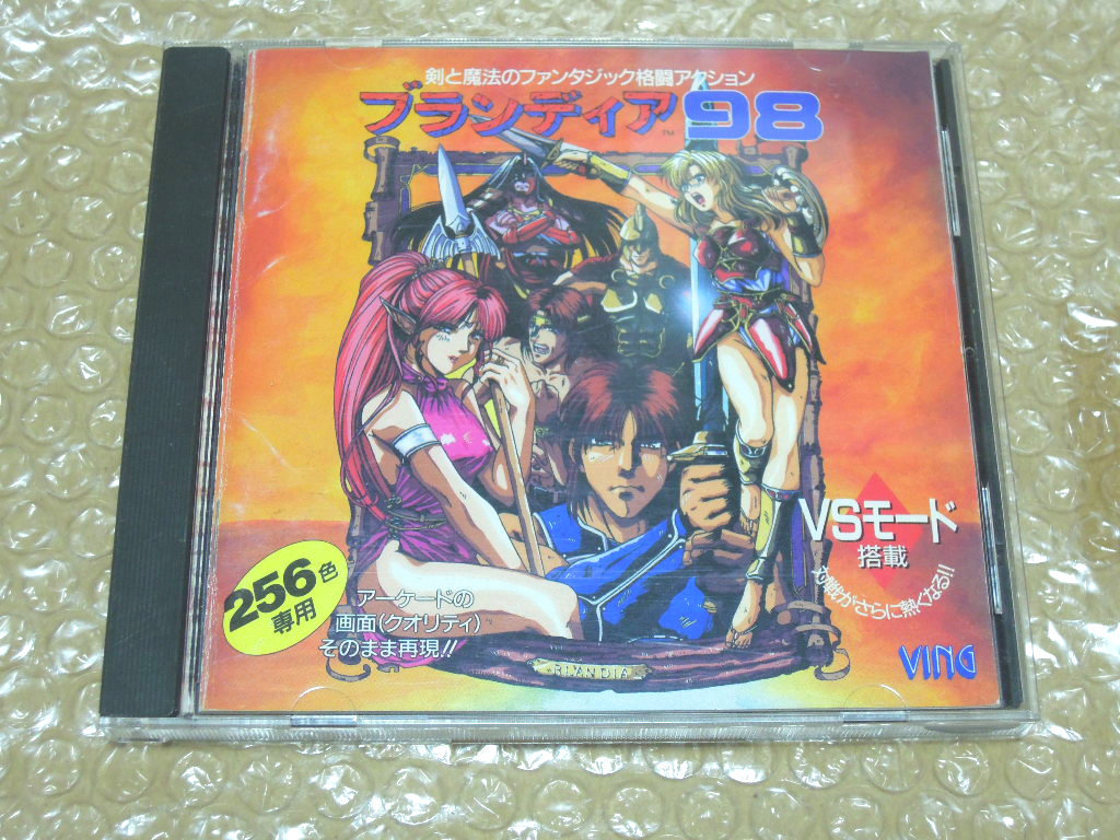 PC-98ブランディア98 [256色専用] - メルカリ