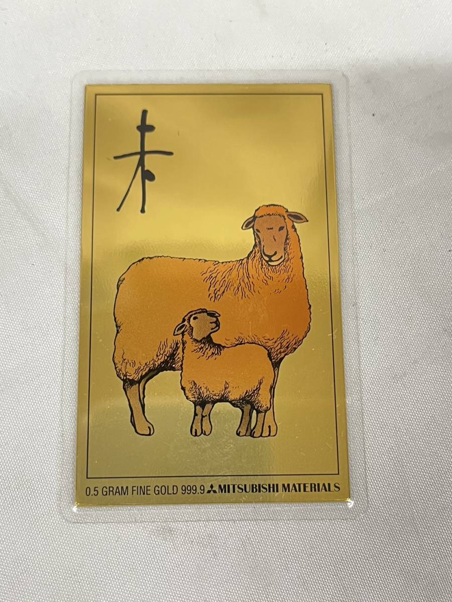 三菱マテリアル 純金カレンダー 三菱マテリアル 純金カレンダー 1996