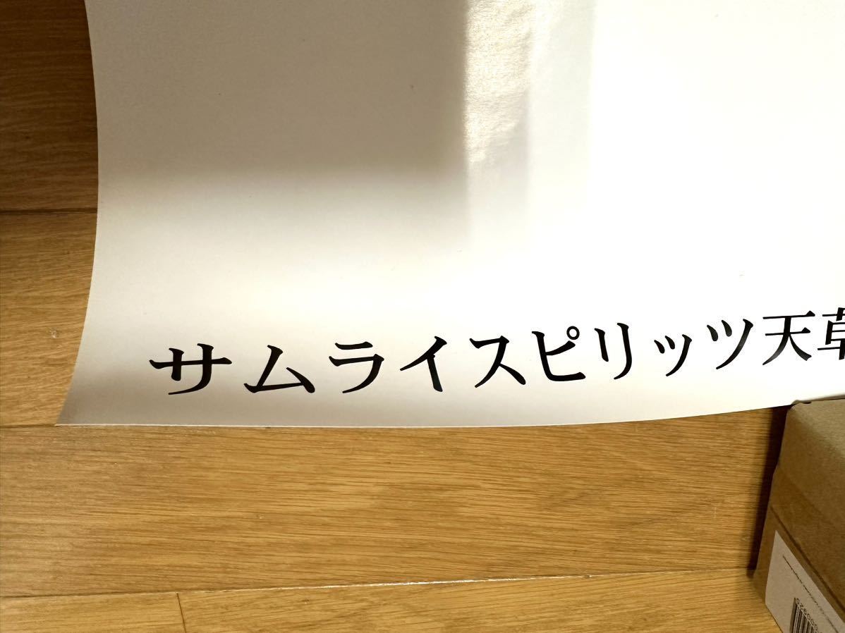 □美品 ゲーメスト通販 七瀬葵 超特大180×120cm ポスター サムライ 