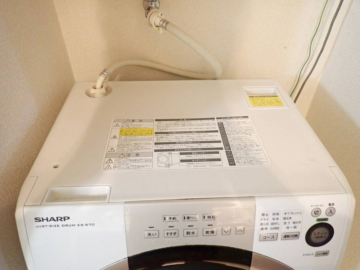中古 洗濯機 SHARP ES-S70-WR シャープ ドラム式 7kg 乾燥 マンション 