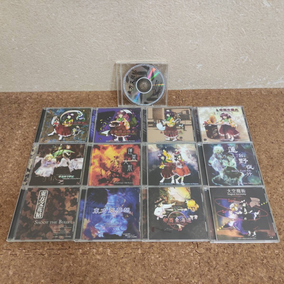 唯|上海アリス幻樂団 大空魔術/幺樂団の歴史/蓬莱人形/夢遊科学世紀/東方文花帖/東方萃夢想/卯酉東海道/蓮台野夜行 13枚セット