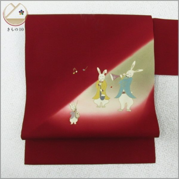 ★着物10★ 1円 絹 名古屋帯 塩瀬 兎の演奏会 お太鼓柄 九寸帯 長さ373cm [同梱可] ☆☆