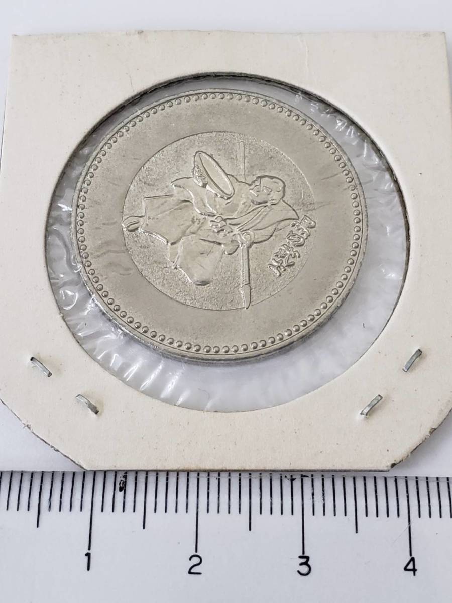 61 福岡市動物園 パンダ 黒田武士 昭和55年 記念メダル スタンプメダル