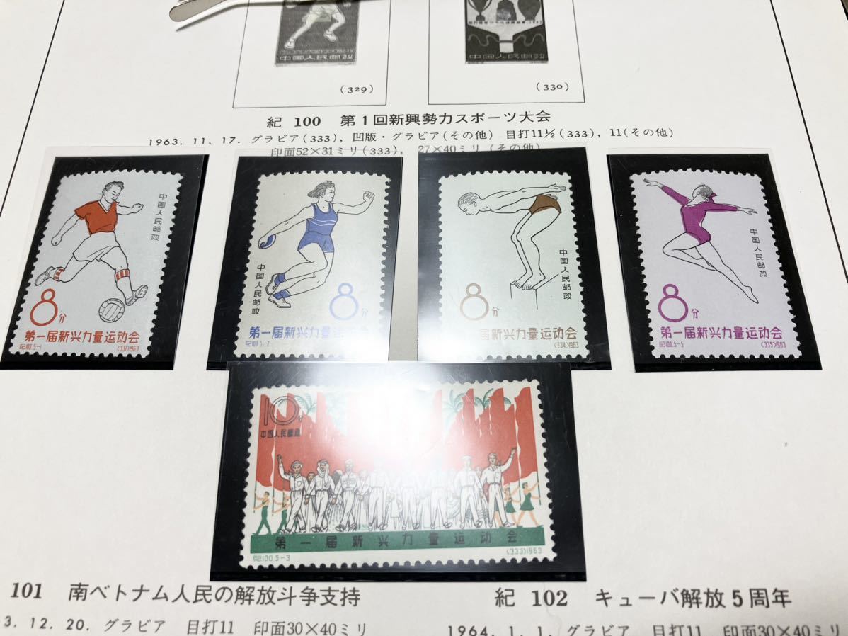 中国切手 1980年 初日カバー 童活 Fairy tale \