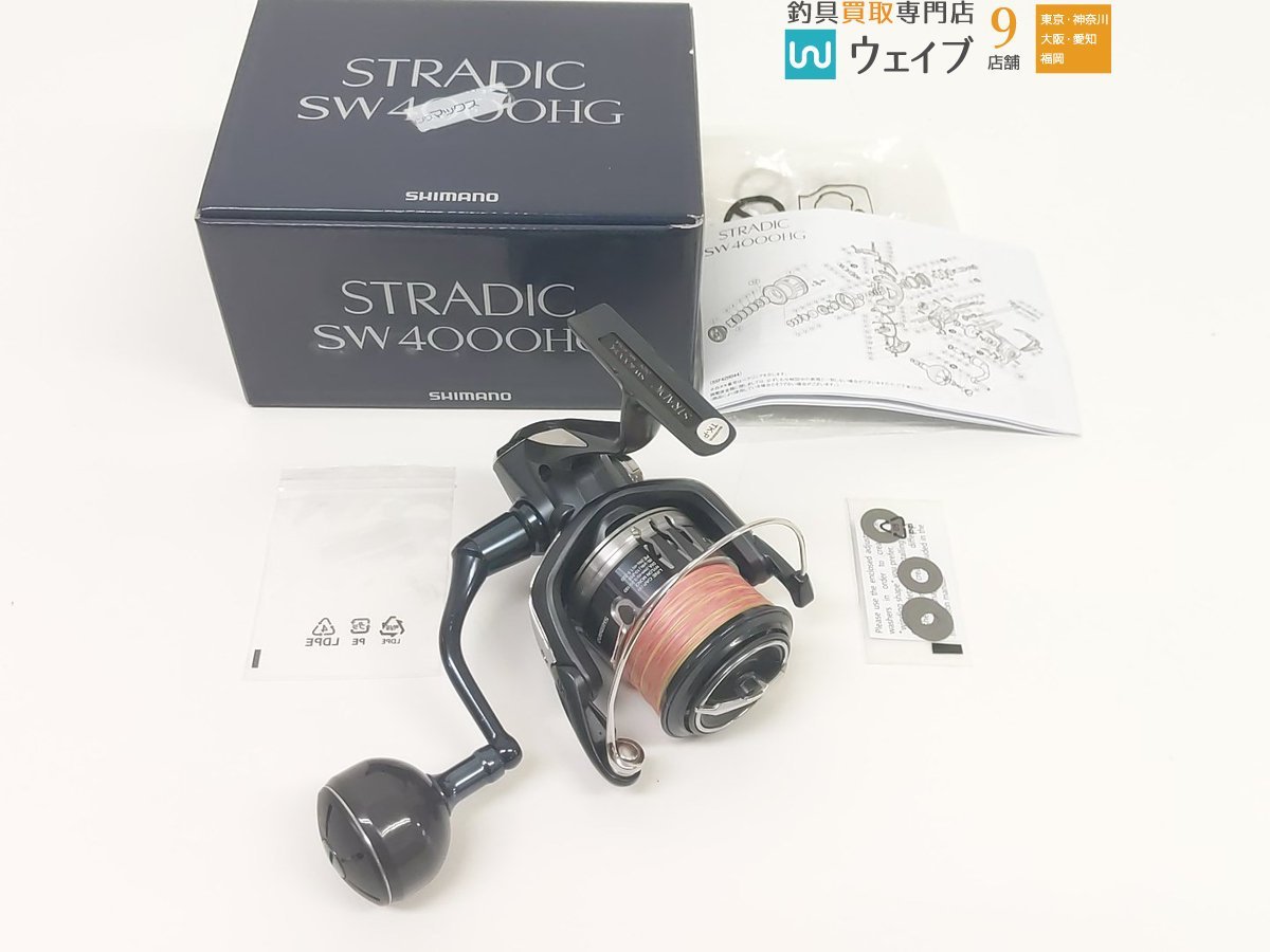 0 SW シマノ ストラディック 4000HG | ストラディックSW 20ストラ 
