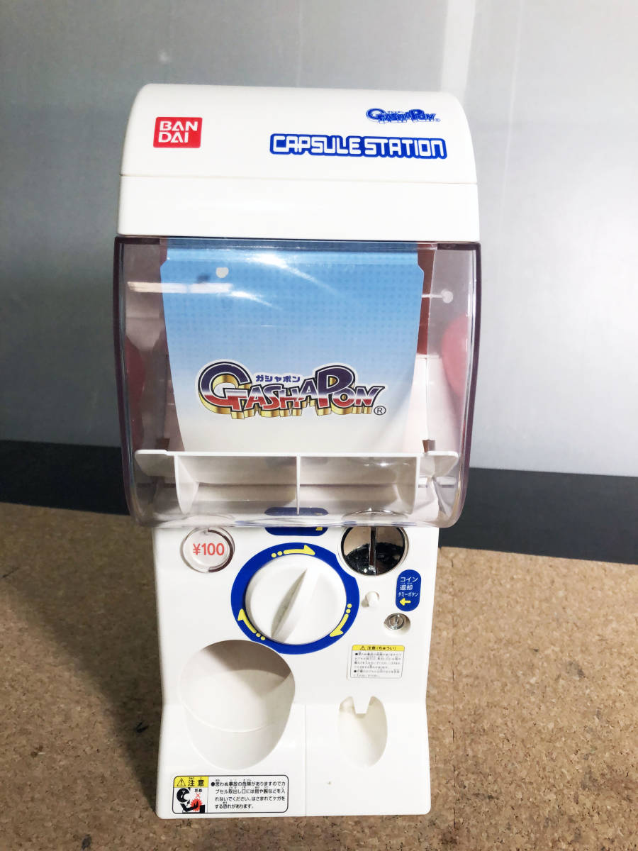 ◎★ 中古★バンダイ ガシャポン カプセルステーション 【ガチャガチャ】C0VD