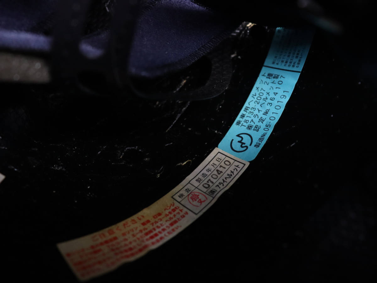 希少】ARAI アライ SZ-F パールワインレッド SZF 赤 ジェット 