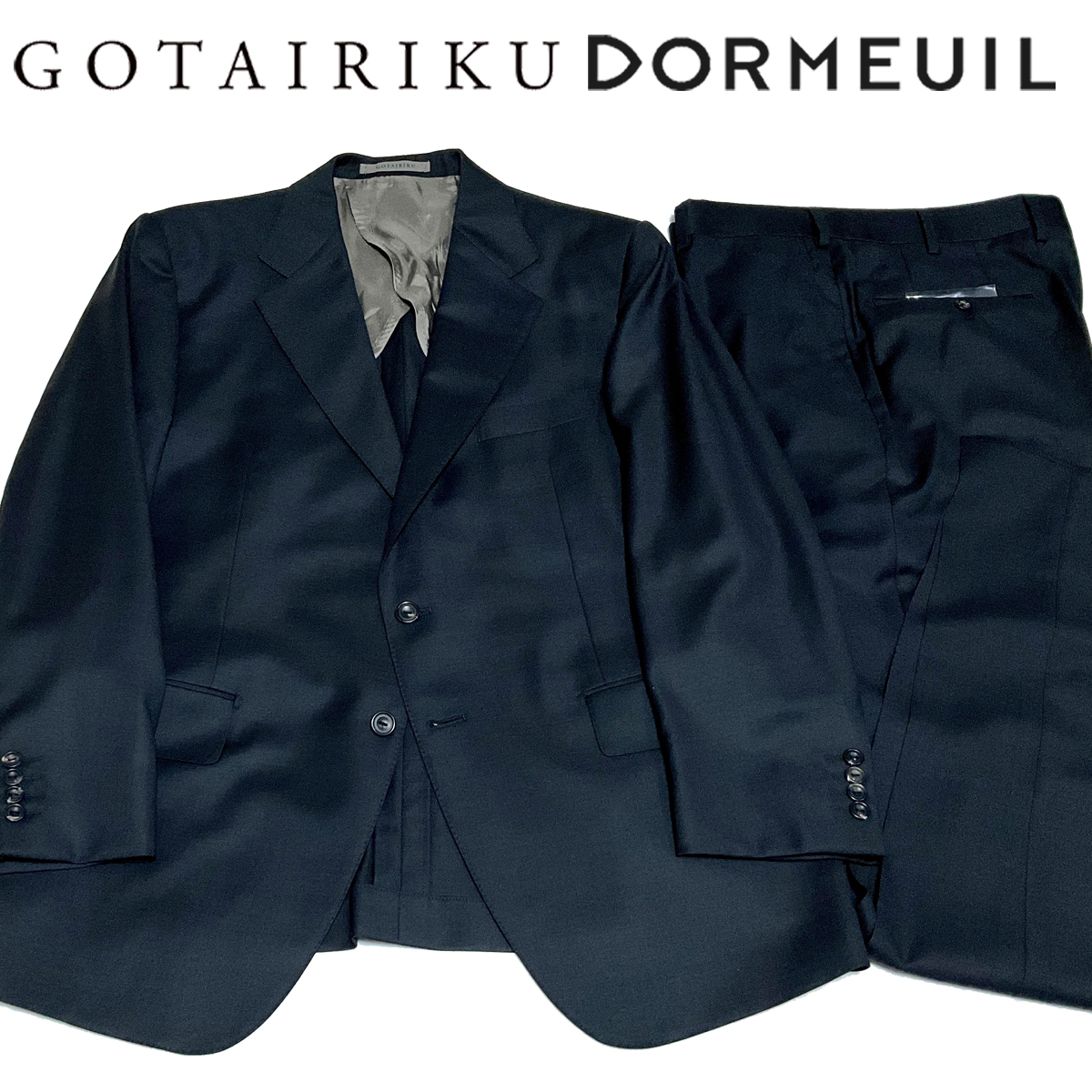 GO386BB5/BB6 新品 日本製 五大陸 gotairiku DORMEUIL EXEL ドーメル ソリッドスーツ 春夏秋 背抜き ウール100％ チャコール 訳あり