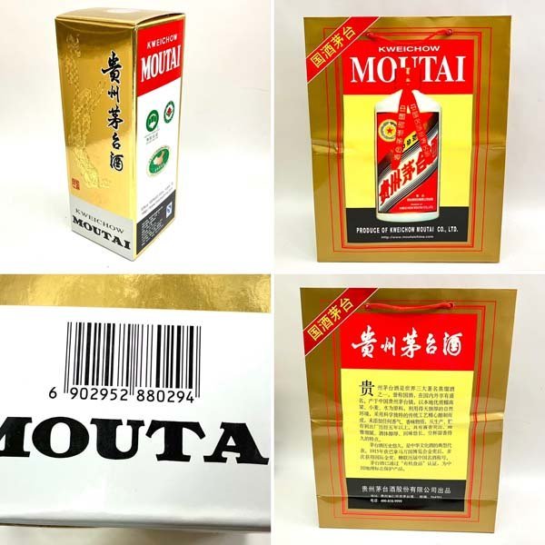 貴州茅台酒 500ml 53％ 2008年 マオタイ酒 天女ラベル 0 厳選され |