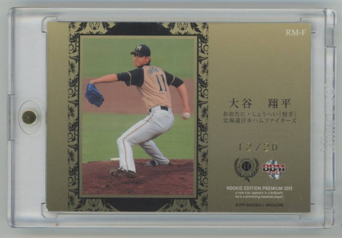 大谷翔平2013 BBM ルーキー 日本ハムファイターズ 投手版 PSA8 大谷 