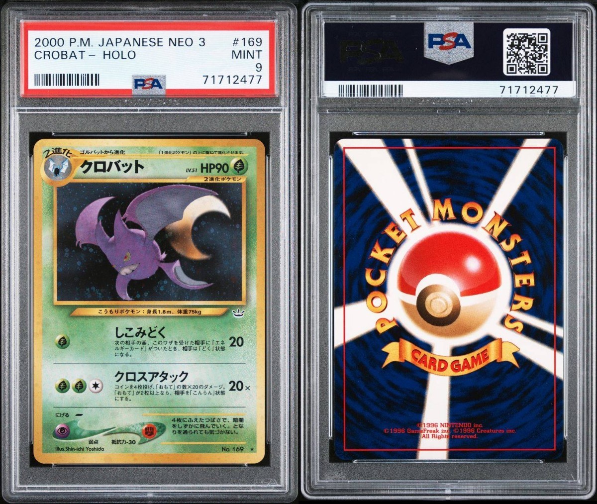 ポケモンカード 旧裏 クロバット PSA10 わるいクロバット - 旧裏面 