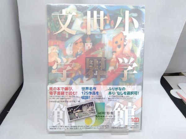 中学生までに読んでおきたい日本文学 ［全10巻］セット | あすなろ書房