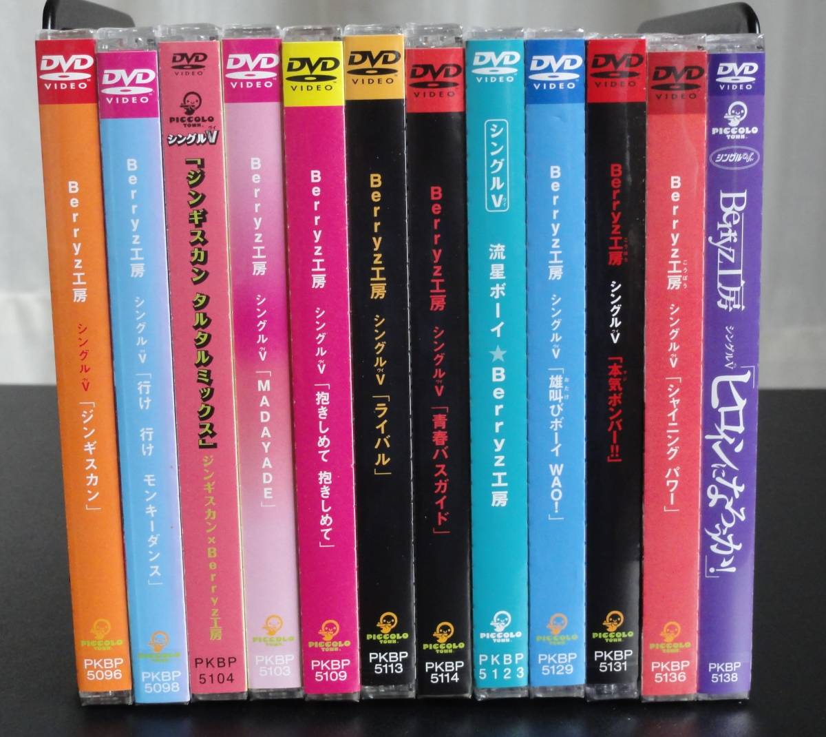 未開封DVD　Berryz工房　シングルV　12枚セット（16th～25thプラス1）　ハロプロ　