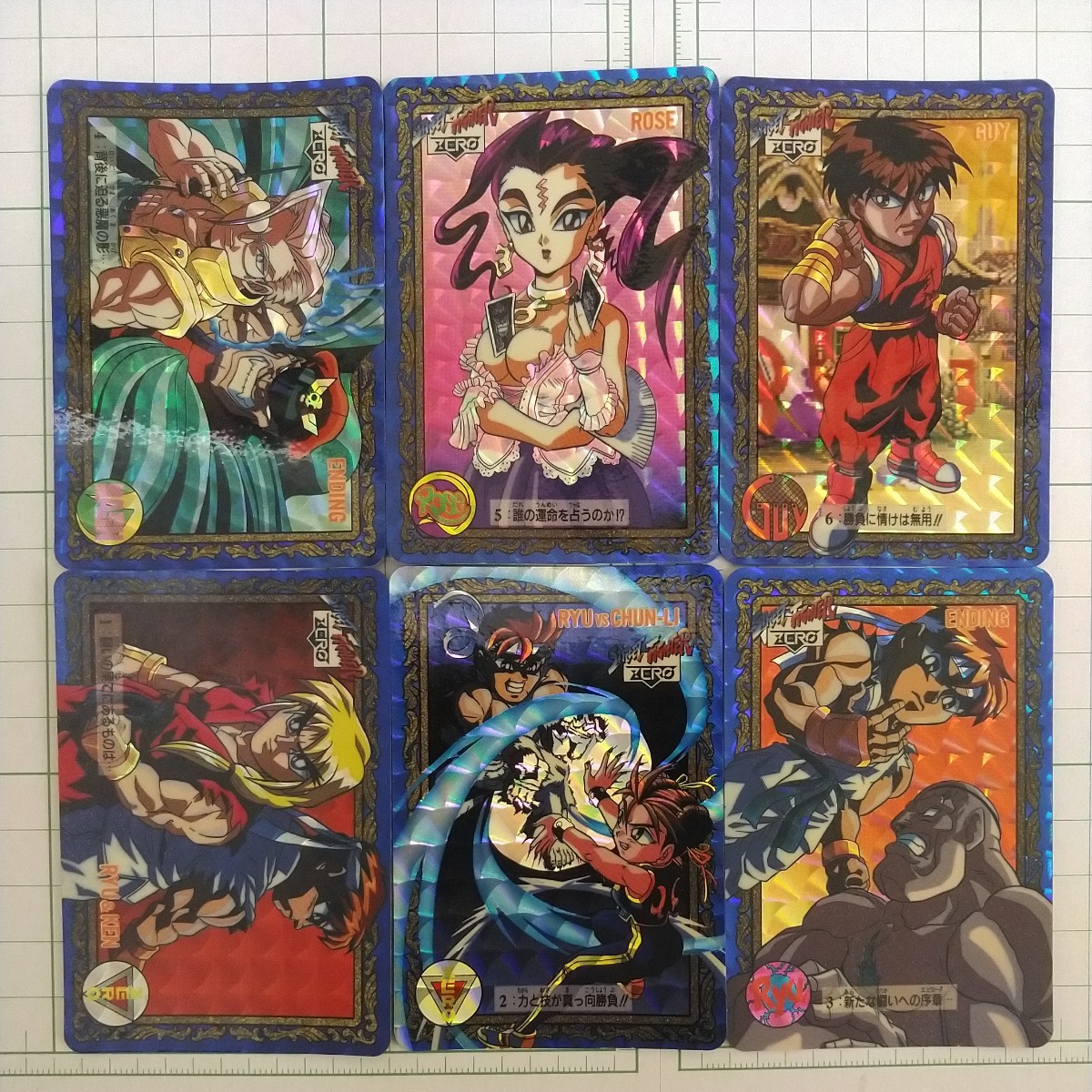 フルコンプ カードダス ストリートファイターZERO スペシャル キラ