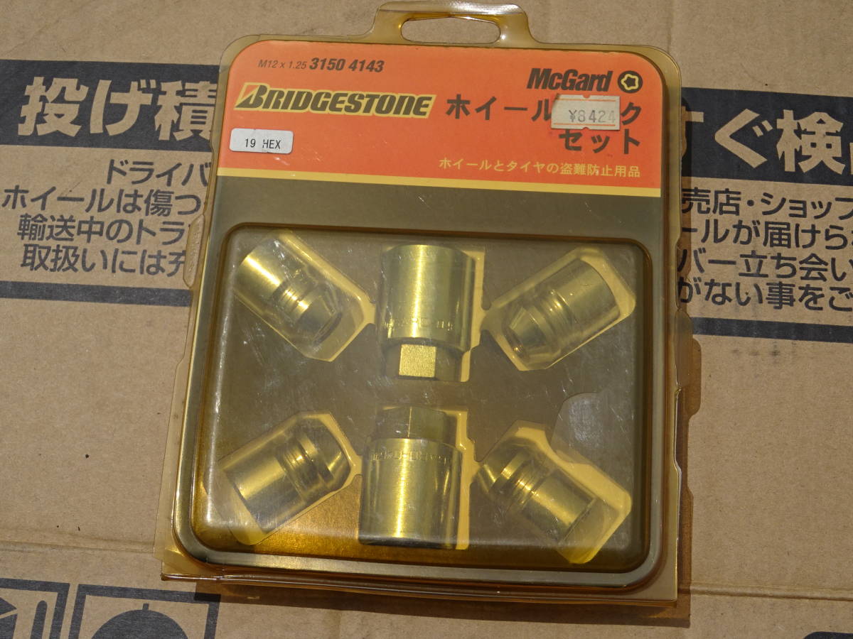 ホイールロックナット マックガード 盗難 マックガード ロックナット 