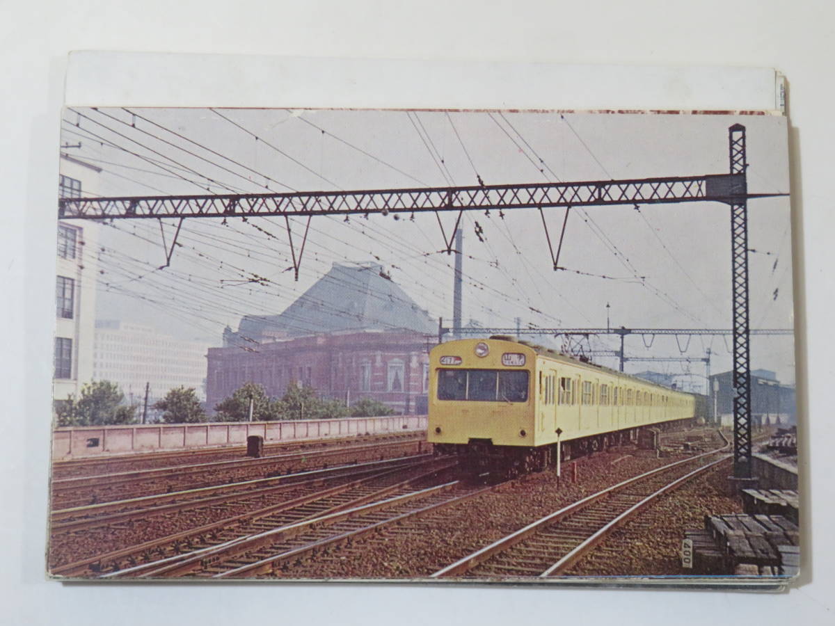 絵葉書】鉄道絵葉書 ポストカード 昭和レトロ 31点セット 京浜急行モハ 