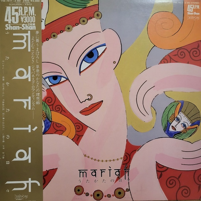 マライア「うたかたの日々」YW-7411~2-BD　MARIAH