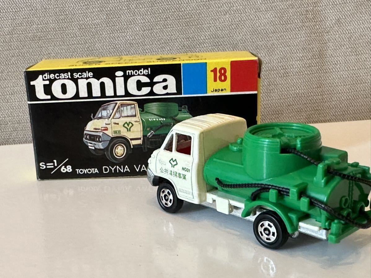 Takara Tomy - 赤箱 トミカ No.18 トヨタ ダイナ バキュームカー (日本