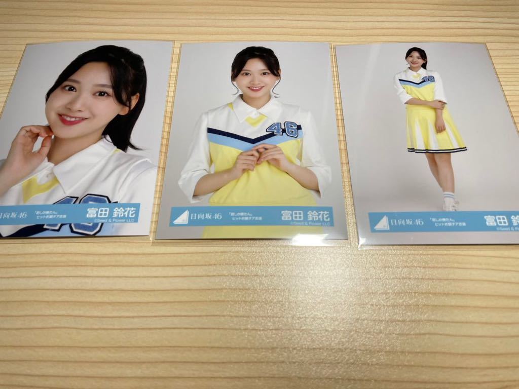 富田鈴花 直筆サインボール BOMB 永田凛 サイン入りチェキ 直筆 当選品