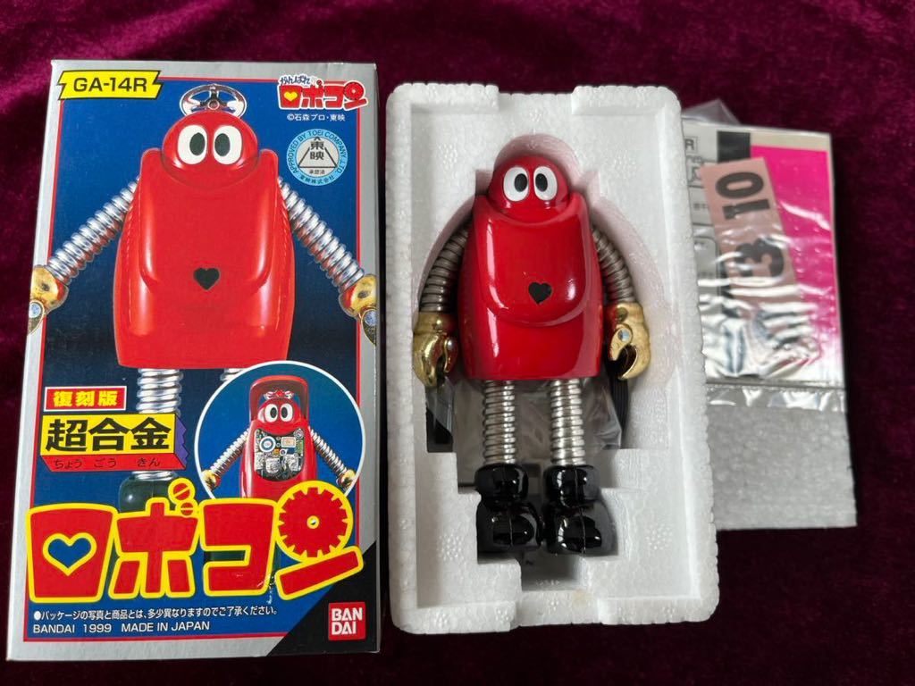 ☆未開封☆未使用☆超合金 復刻版 ロボコン がんばれ!!がんばれロボコン