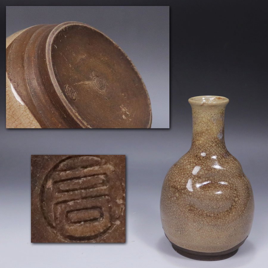 源》《きまぐれ 一円から》古萩 在印入 時代物 徳利・銚子/箱付(酒器 