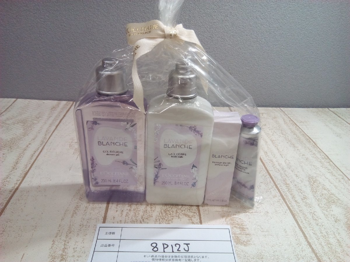 コスメ　《未開封品》LOCCITANE　ロクシタン　ホワイトラベンダー　コンプリート2 8P12J 【60】