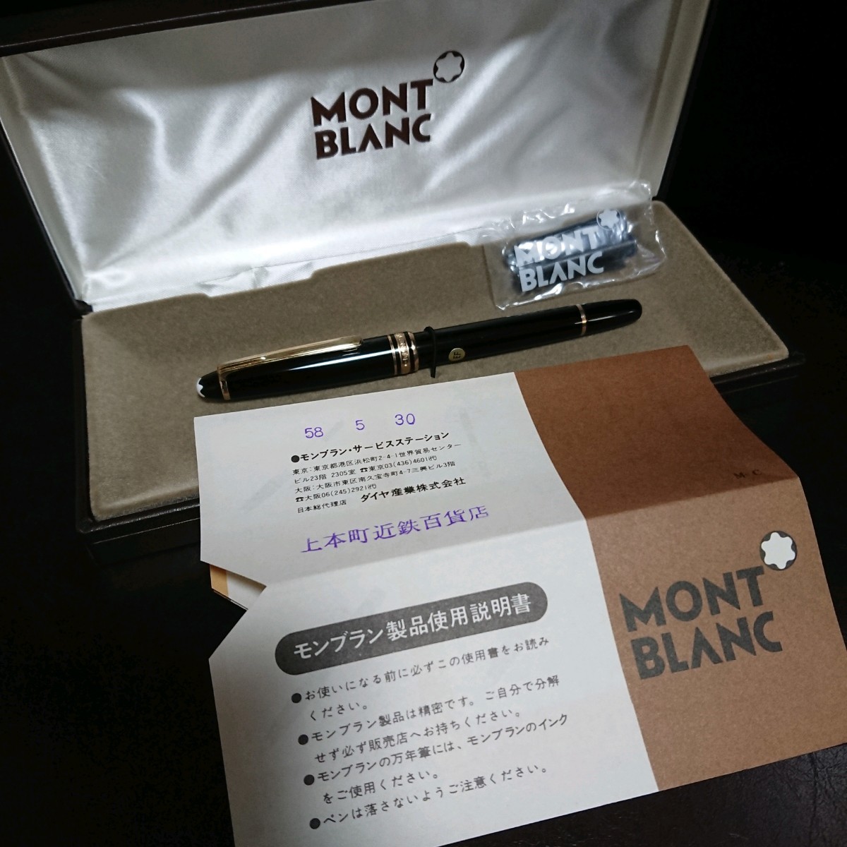 未使用・百貨店購入品】 モンブラン 144 万年筆 字幅EF 極細字 14k 
