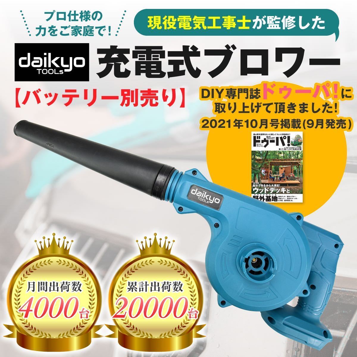 マキタ 互換 コードレス ブロワー 充電式 18v 14.4v makita ハイコーキ