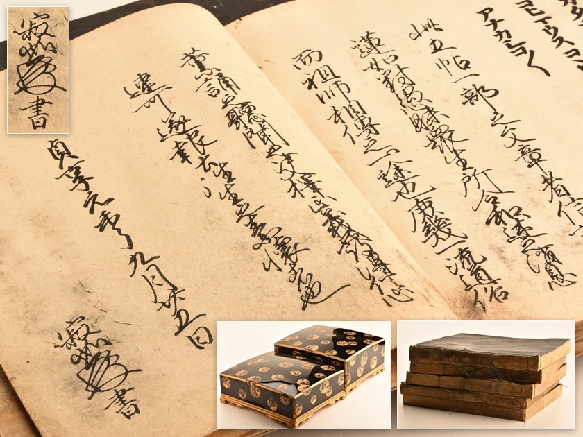 流】仏教美術 文明六年 時代経本 蒔絵箱 箱付 KP220 | 箱