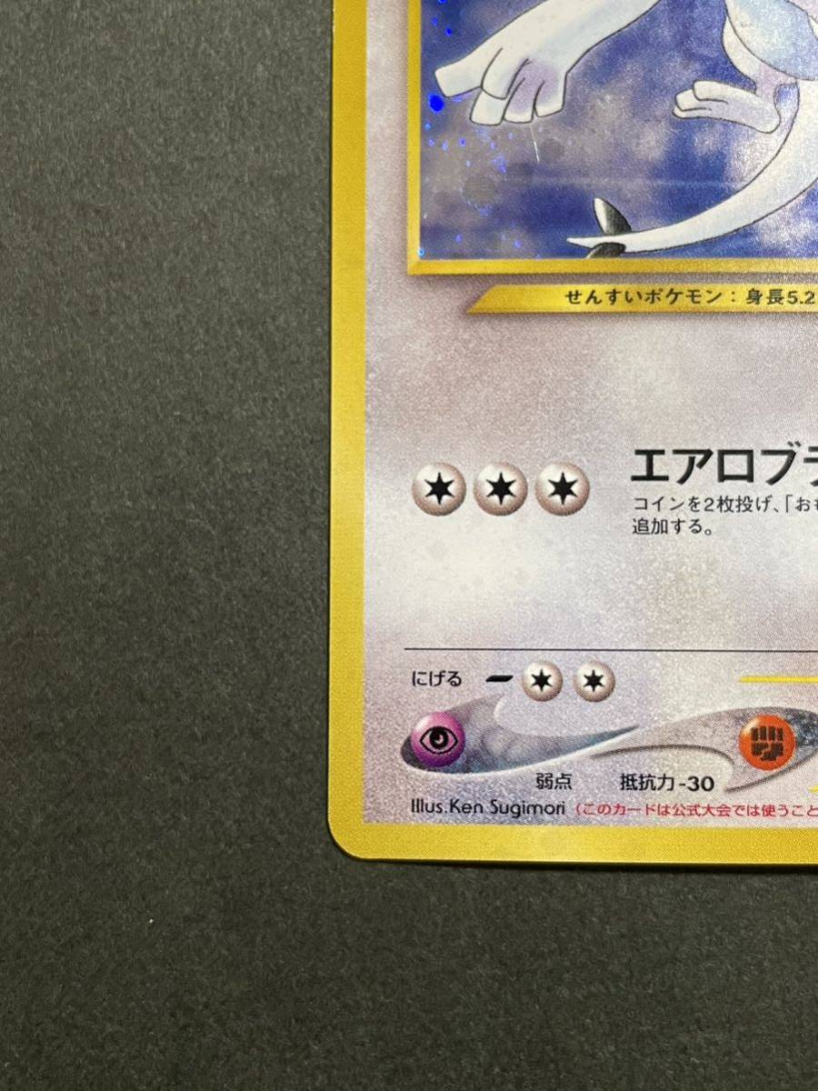 2000年 旧裏ルギア プロモ 美品 2000年 旧裏ルギア プロモ 美品 2000年