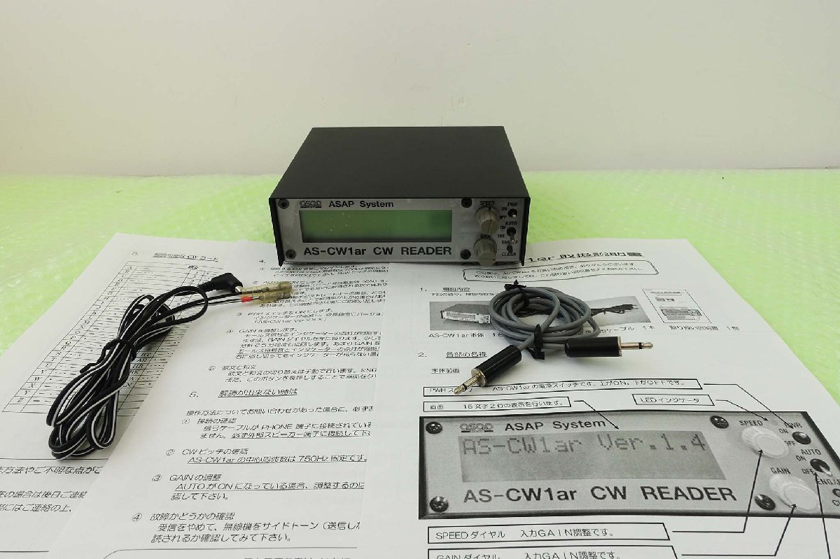AS-CW1ar【ASAP System】モールス信号解読器 現状渡し品～ AS