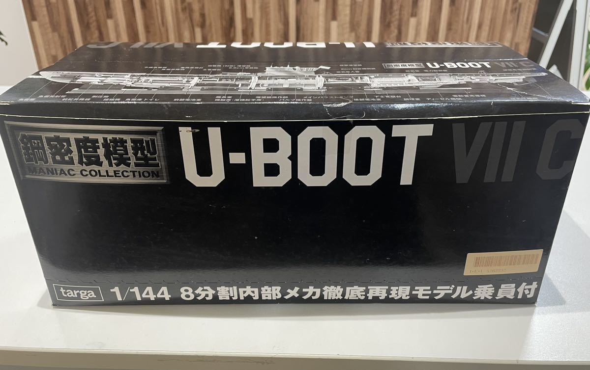 D1283】鋼密度模型 U-BOOT VII C型 1/144 灰色迷彩 2色迷彩 2種類 船