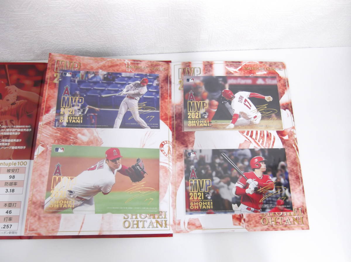 再出品 切手祭 ① 1円スタート 大谷翔平 プレミアムフレーム切手セット 