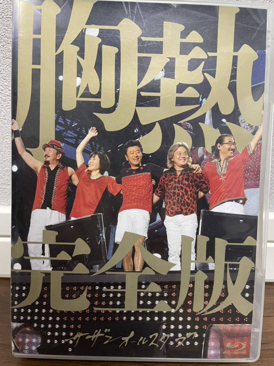 完全生産限定盤 サザンオールスターズ 2Blu-ray/SUPER SUMMER LIVE 2013“灼熱のマンピー ! ! G☆スポット解禁 ! !  胸熱完全版 13/12/31発売 - 最安値・価格比較 - Yahoo!ショッピング サザンオールスターズ胸熱完全版 ブルーレイ2枚組