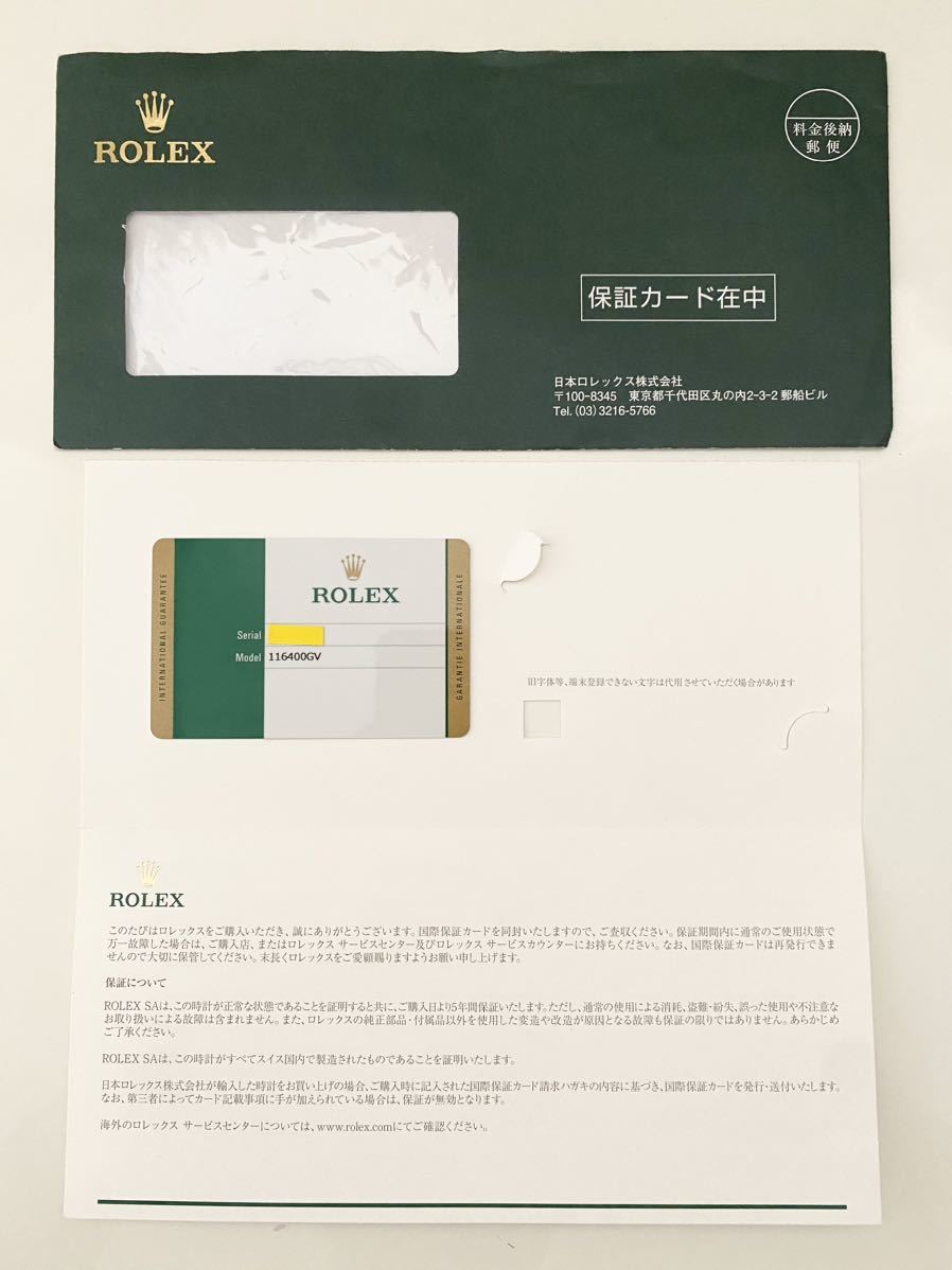 ロレックス ミルガウス ギャランティカード ROLEX 116400GV | RALPHS.FISH