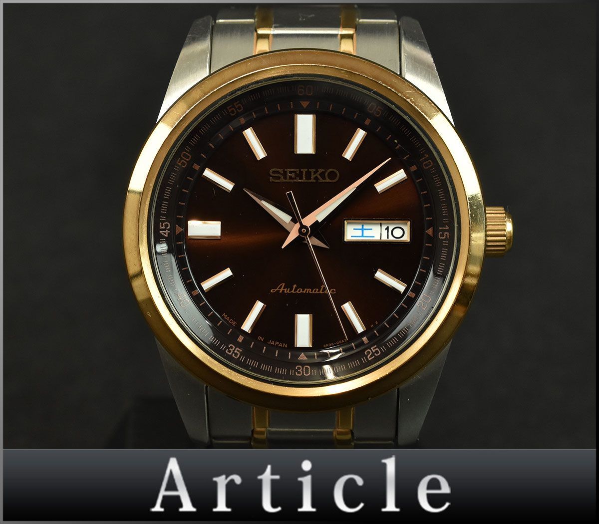 151333□動作確認済 SEIKO セイコー メカニカル 腕時計 自動巻 デイデイト 3針 裏スケ 24石 4R36-05Z0 GP SS ブラウン シルバー メンズ/ D