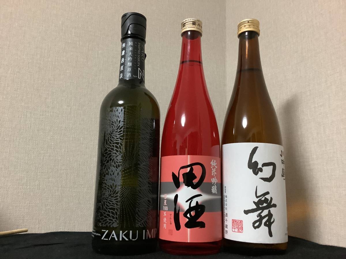居酒屋人気！ 新政 亜麻猫 スパーク 735ml 2本 冷蔵庫保管 合計2本セット