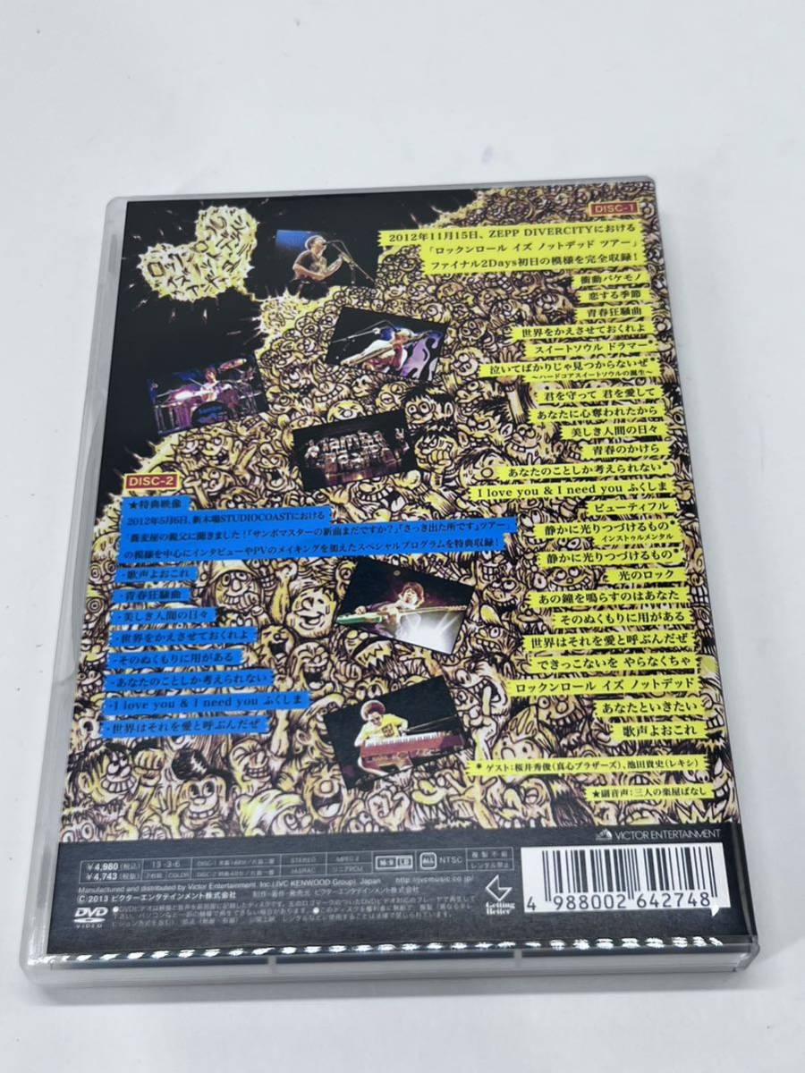 サンボマスター ロックンロール イズ ノット デッド アンド ユー 初回  