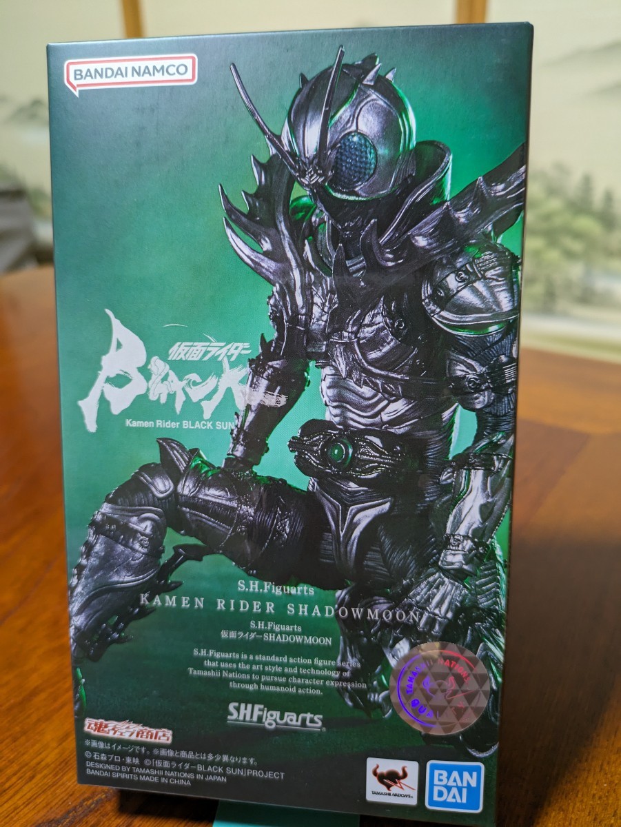 S.H.Figuarts 仮面ライダーBLACK SUN ＆魂ウェブ商店限定 仮面ライダー