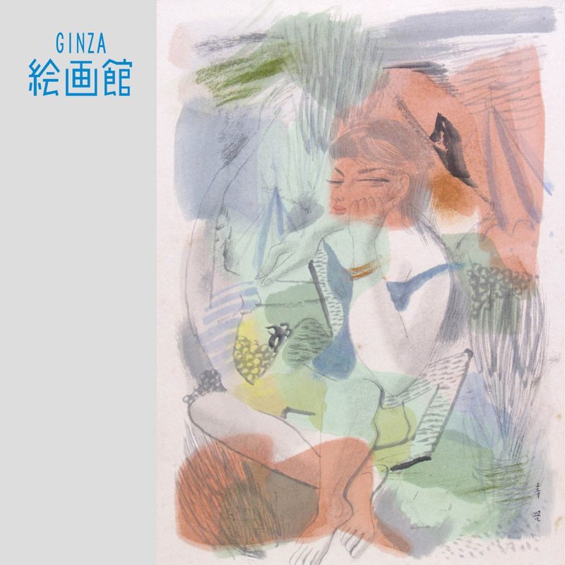 東郷青児 「裸婦」 額装 縦構図を活かした、モダンな装いのヌード