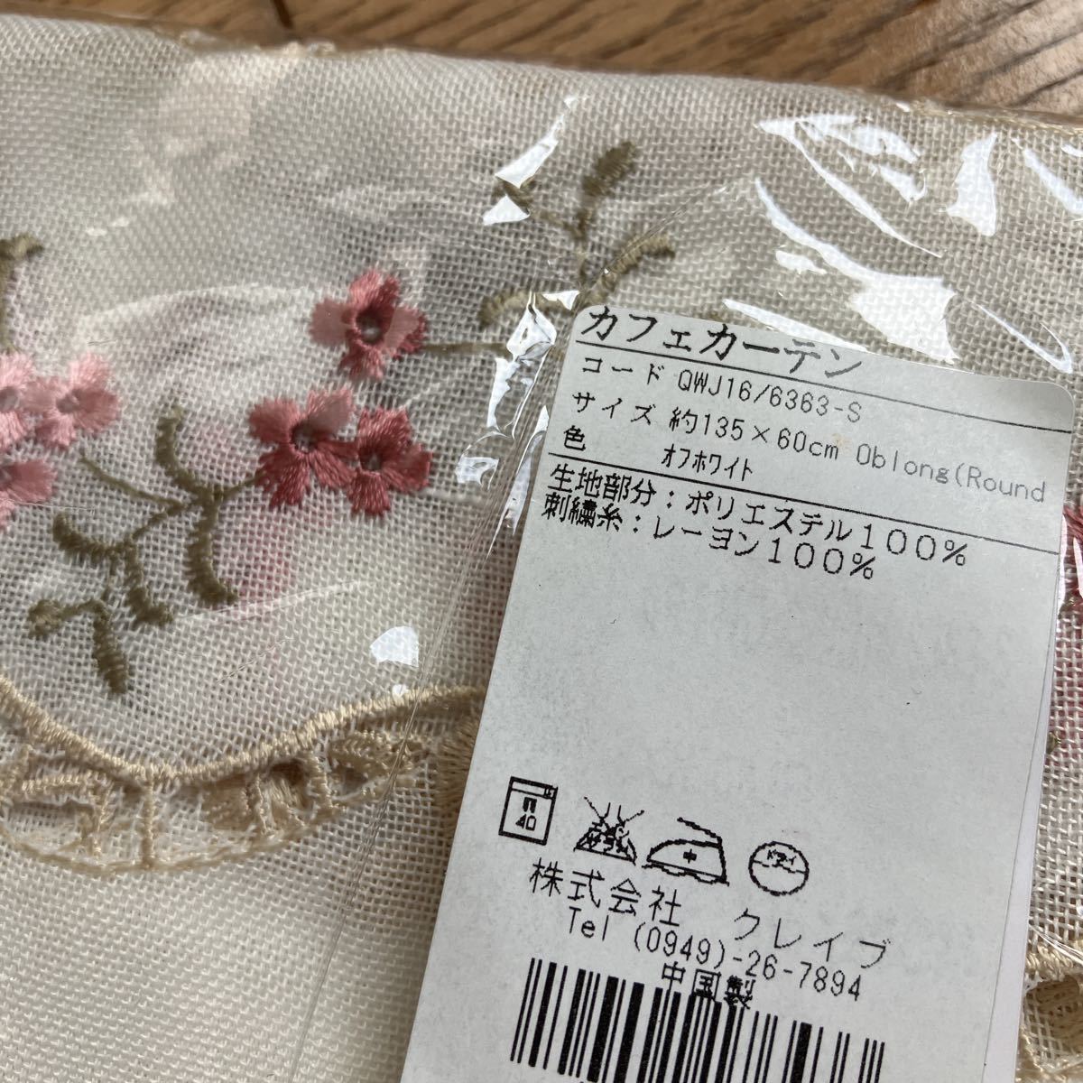 大量21点まとめ売り□アンティークレース ローズ バラ刺繍 テーブル