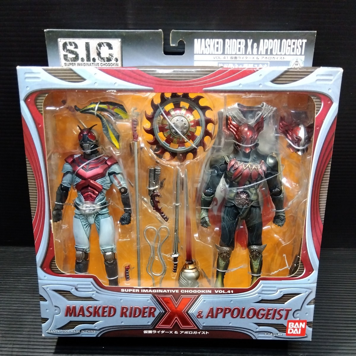 S.I.C. 仮面ライダーX&アポロガイスト 未開封品｜フィギュア