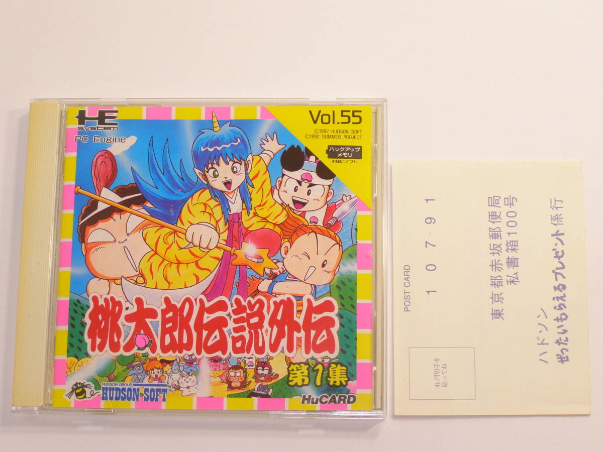 桃太郎伝説外伝 ファミコンソフト 桃太郎伝説外伝 （GB,PCE,FC