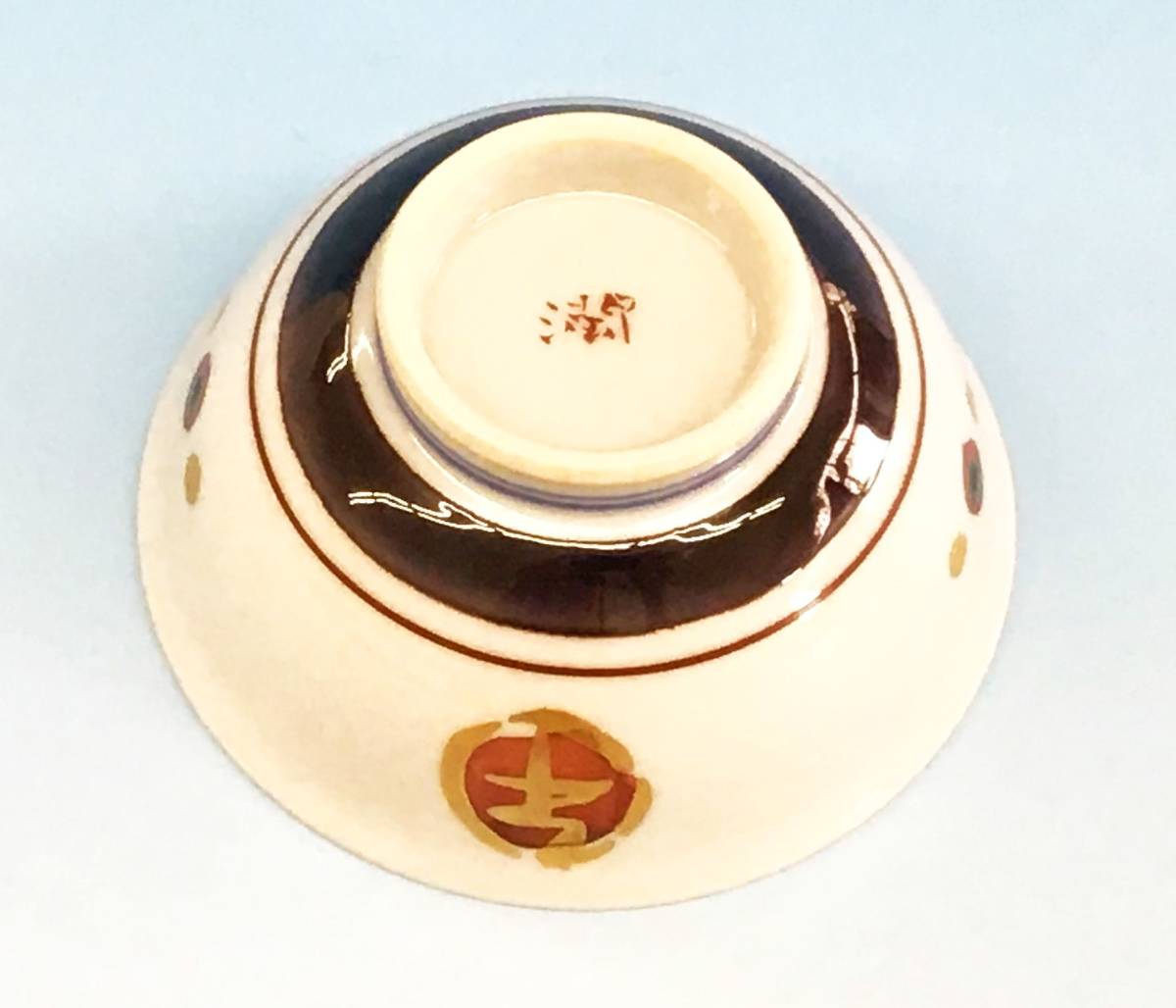 九谷焼 武腰潤 酒盃 干支 壬午 うま 午 口径約7cm 高さ約3.5cm 共箱