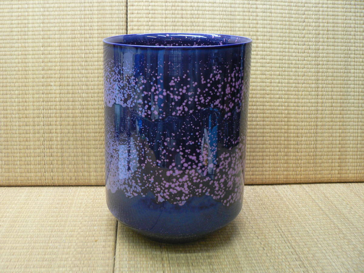 有田焼 花瓶 花器 共箱 真右エ門窯 真右衛門 馬場 辰砂 真