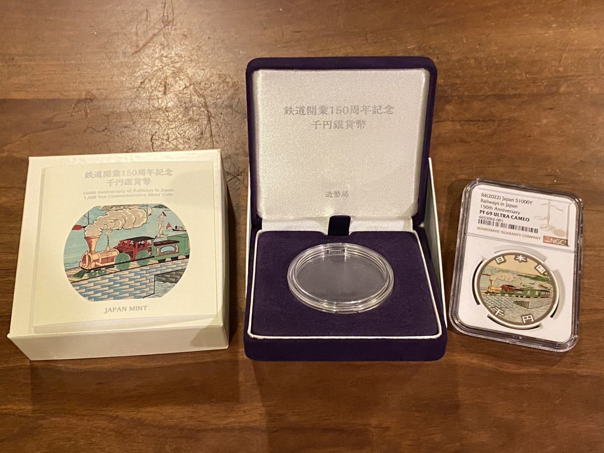 開業150周年記念 1000円銀貨 日本ミント
